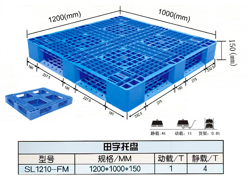 供应临汾塑料托盘吕梁塑料托盘